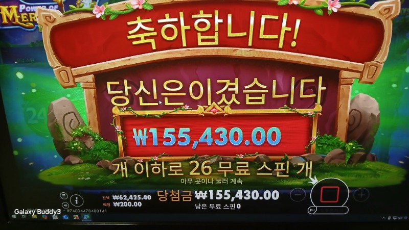 잰매님고마워요 덕분에 멀린 777 배 계산 되어네요