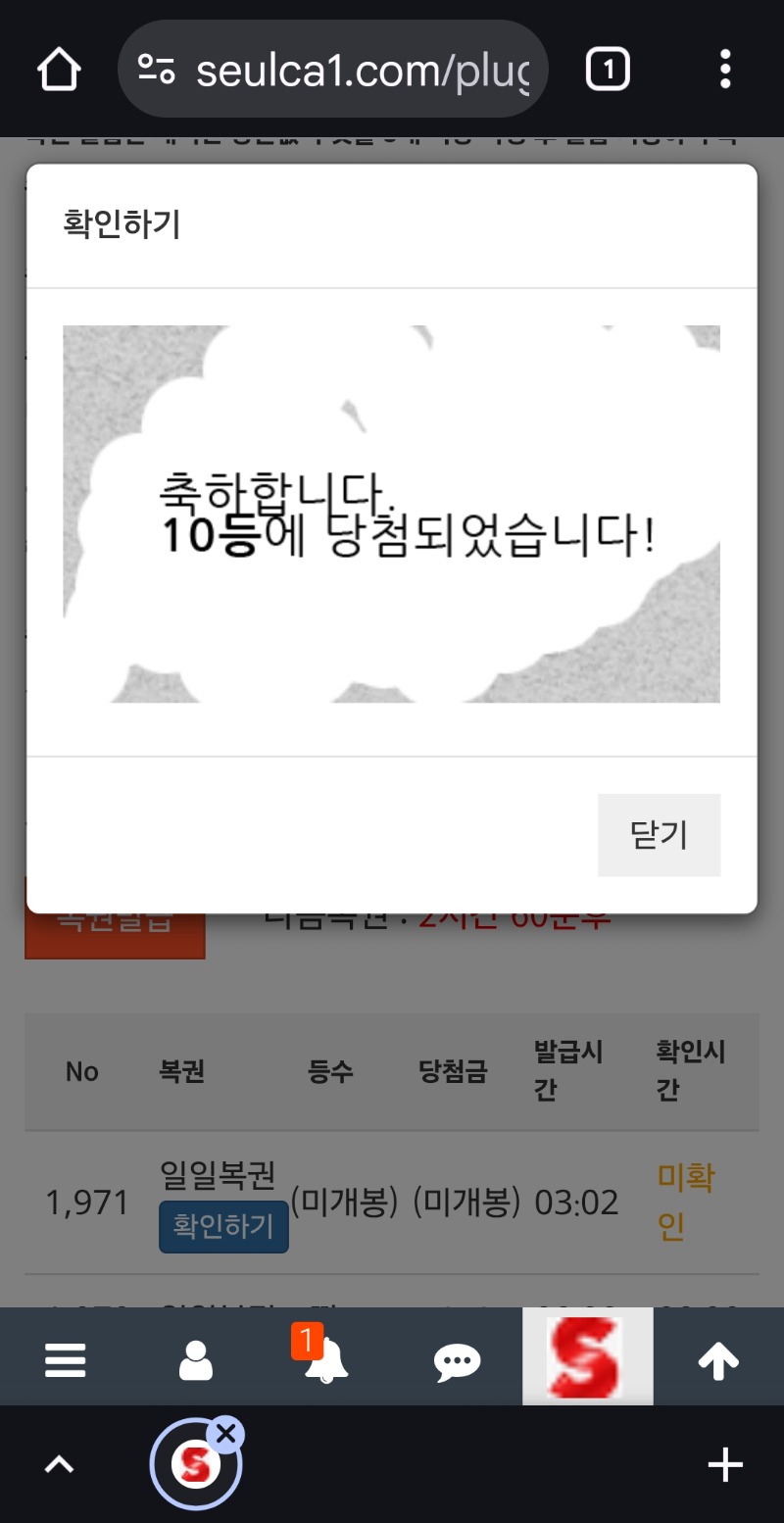 우아 머지 복권너무하네