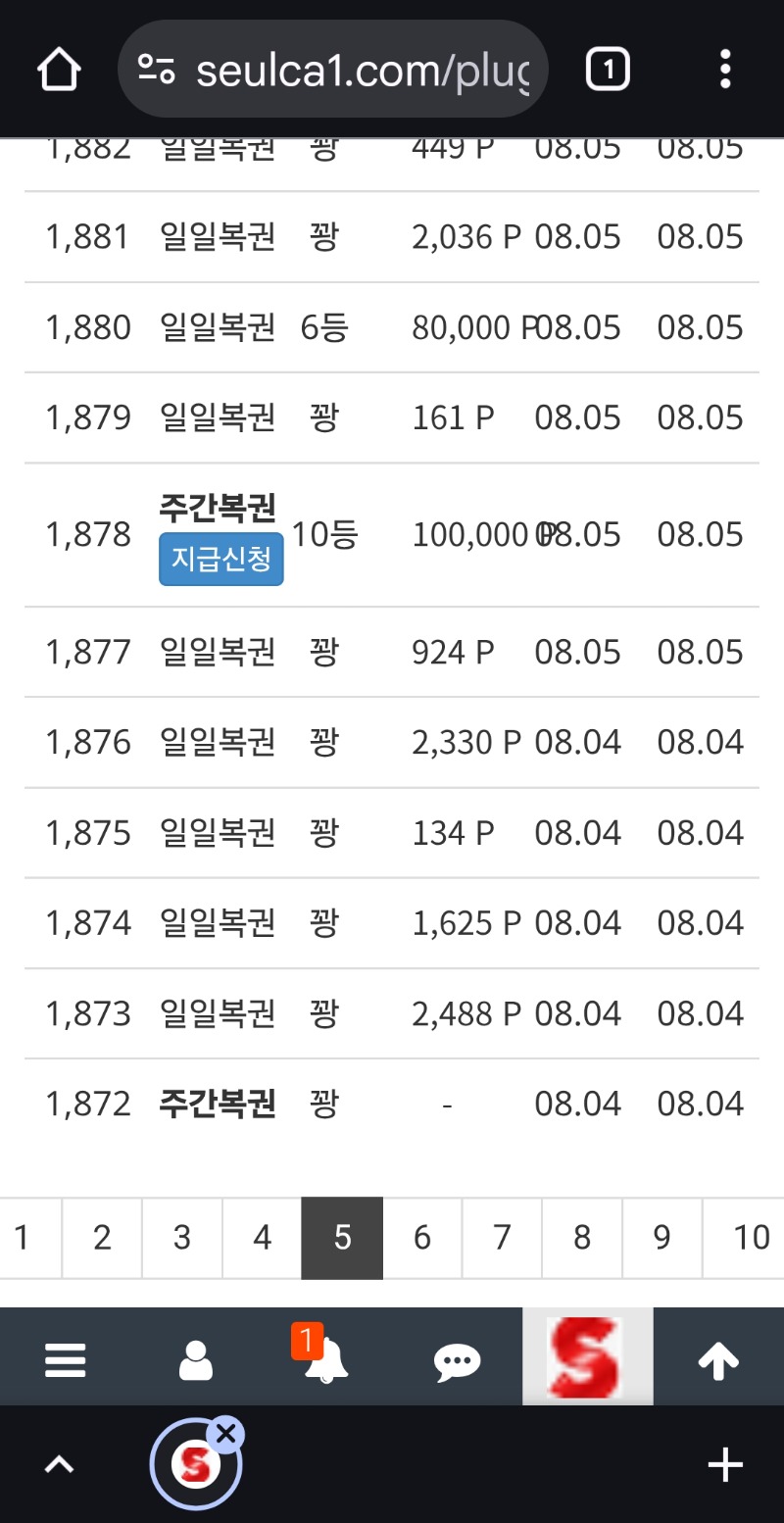 우아 머지 복권너무하네