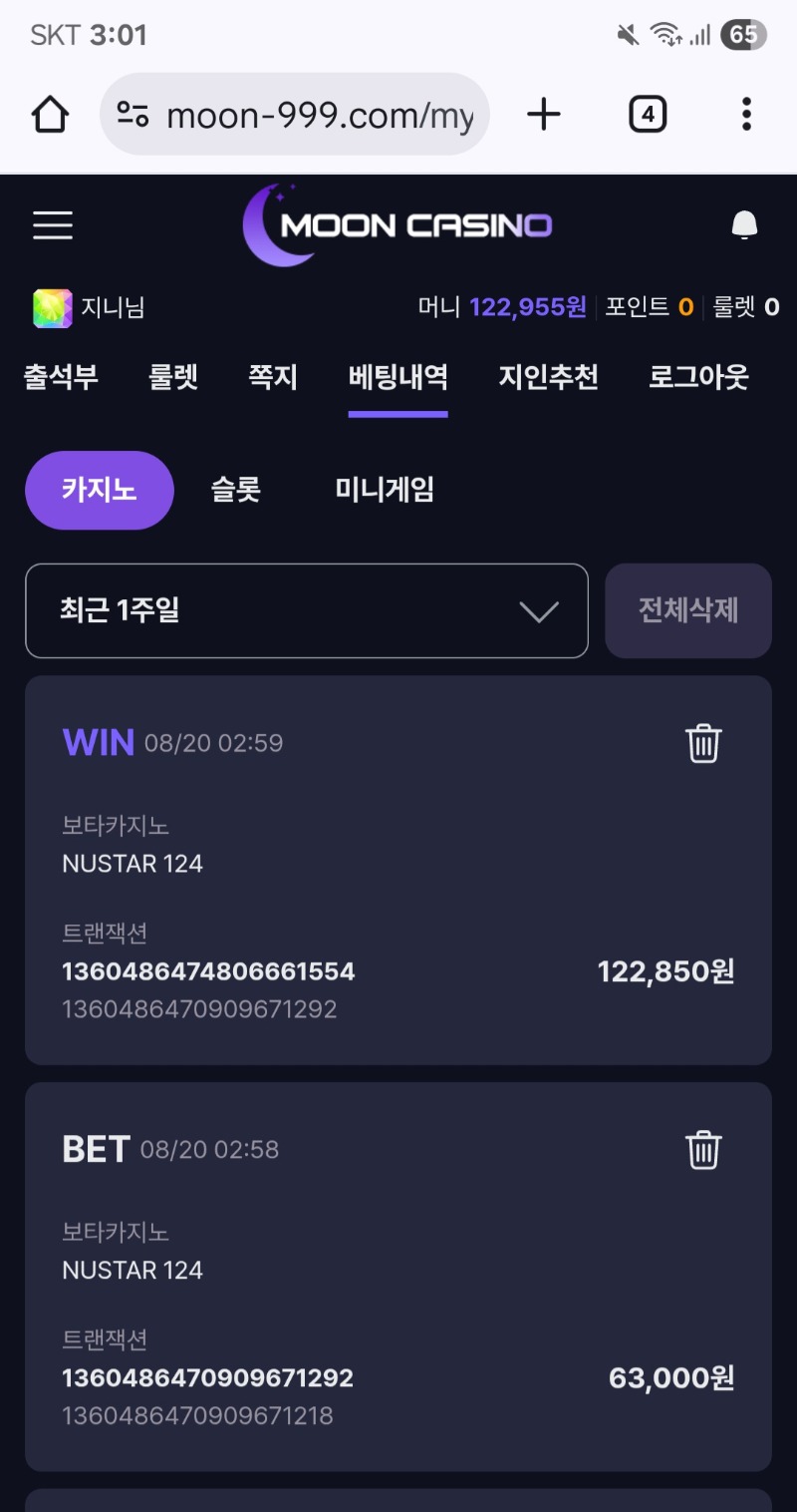 보타카지노 바카라 소소한 한방승