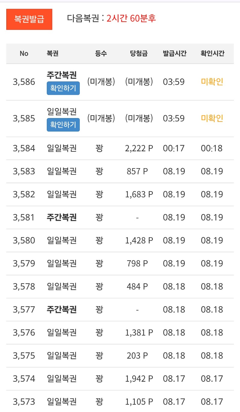 새벽시간 주복이 나왔어여 ㅅㅅㅅㅅㅅ ~!!