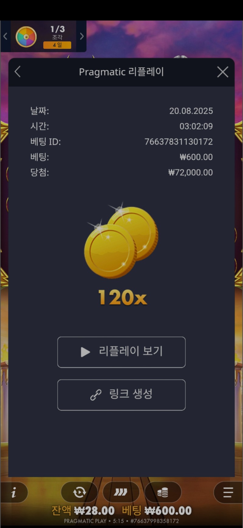 할천 120배