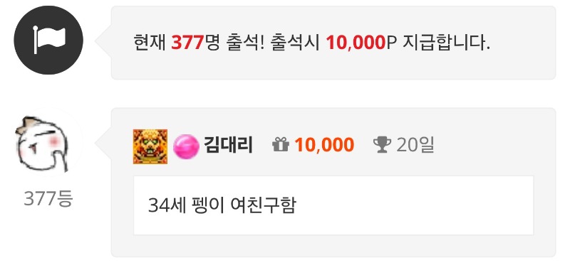 출첵합니다