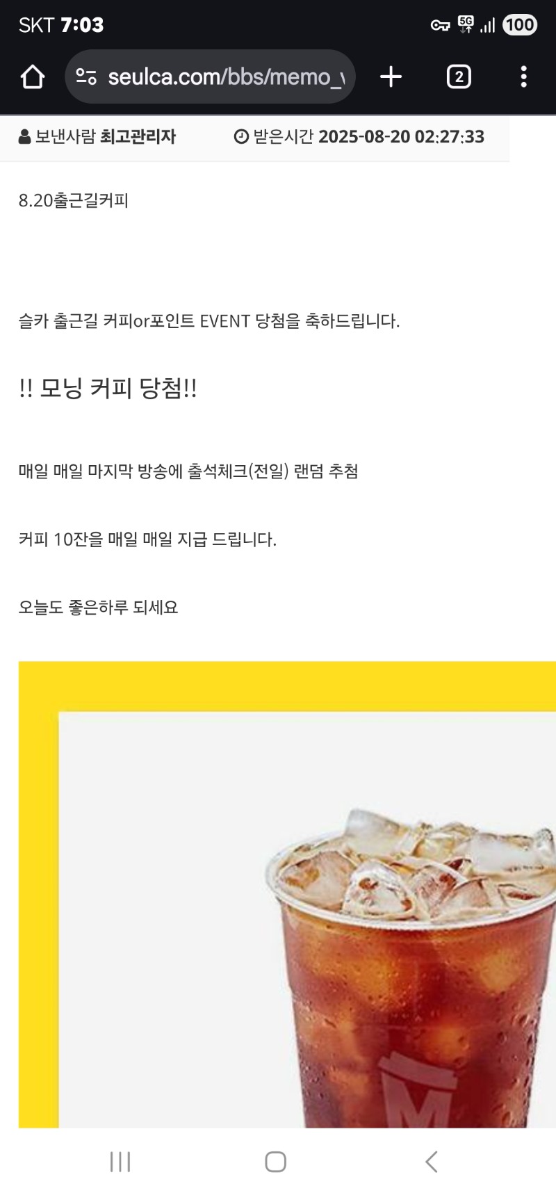 출근길커피고마워용ㅎㅎ