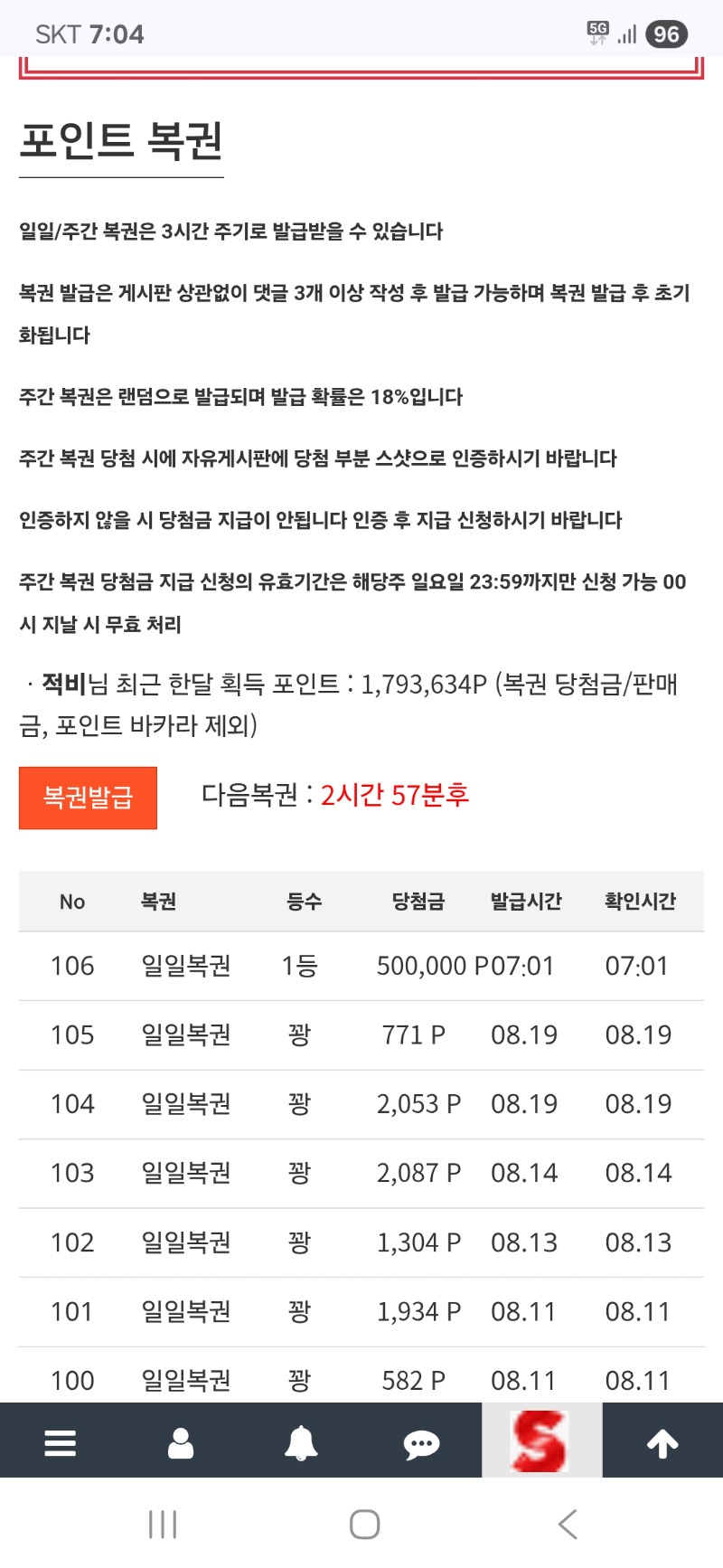 일복1등