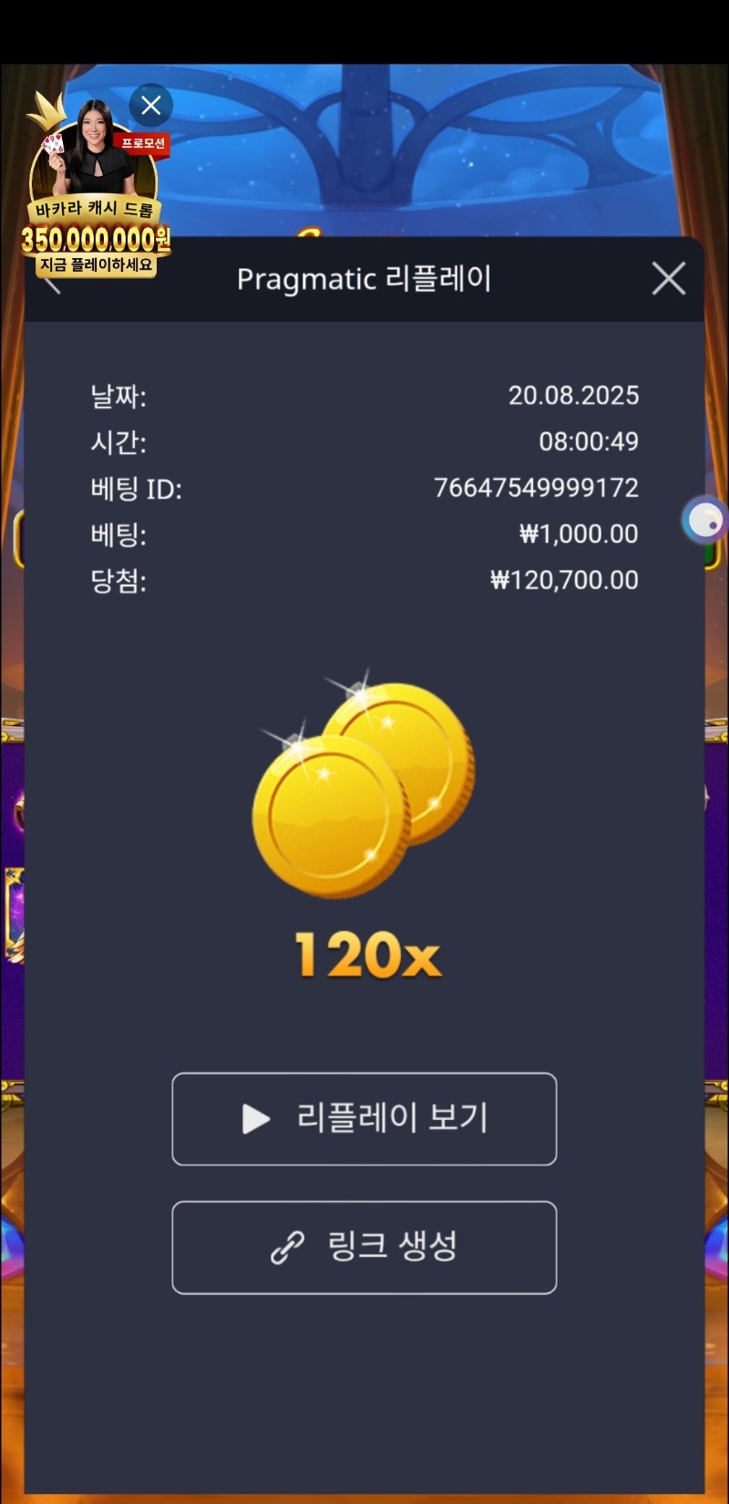 신겜 120배