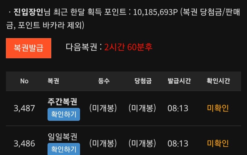 주복 떴다 ㅅㅅㅅ