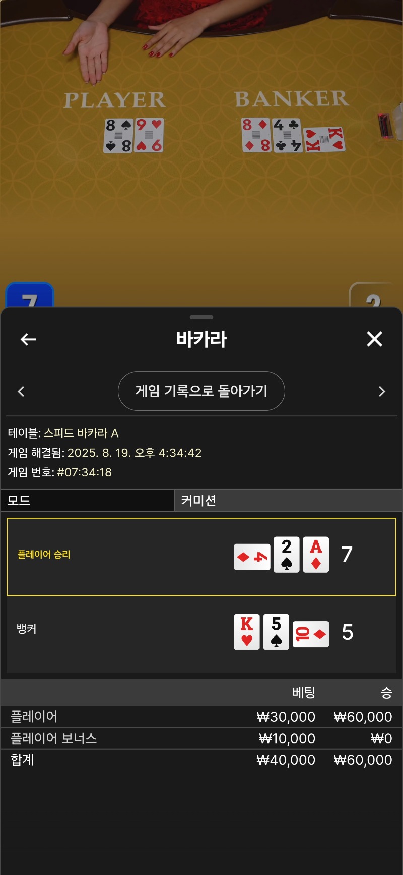 시안배쿱카라 또승
