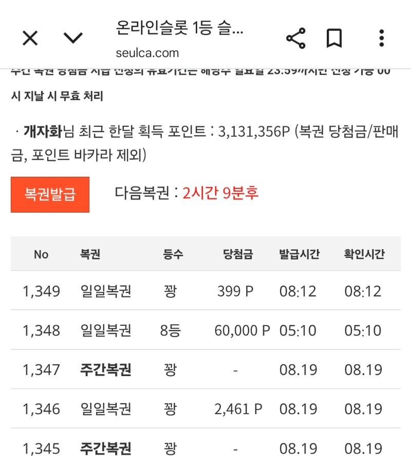 일복8