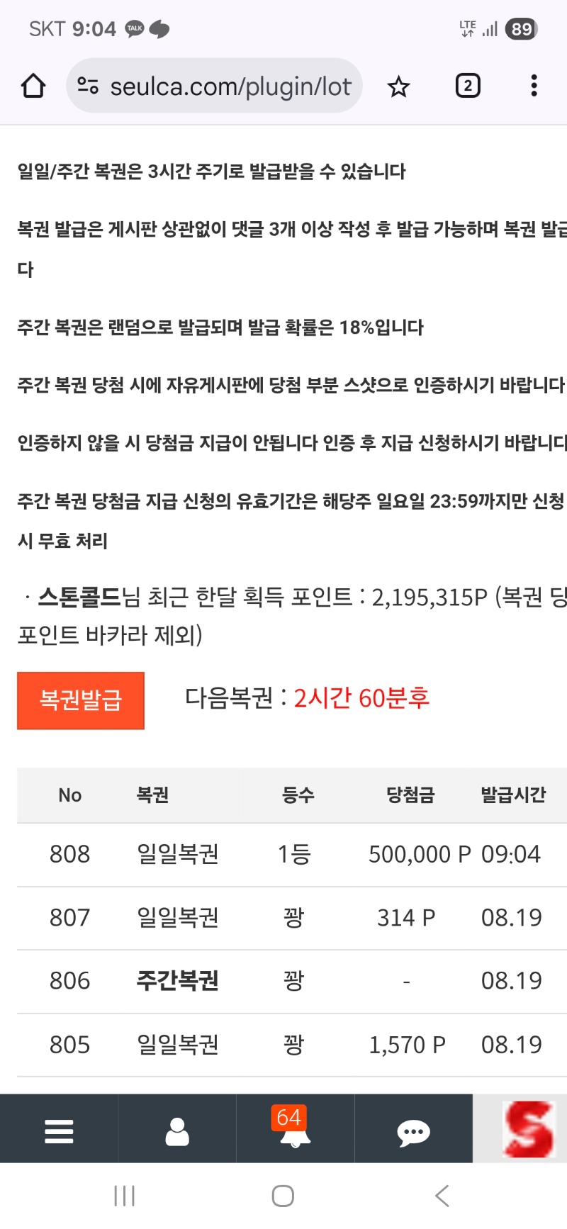 일복1등