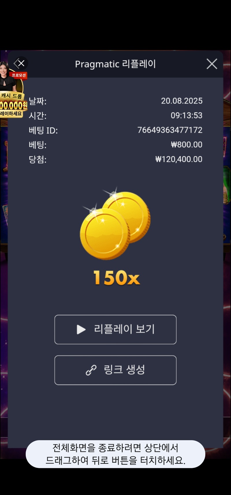 마당 150배