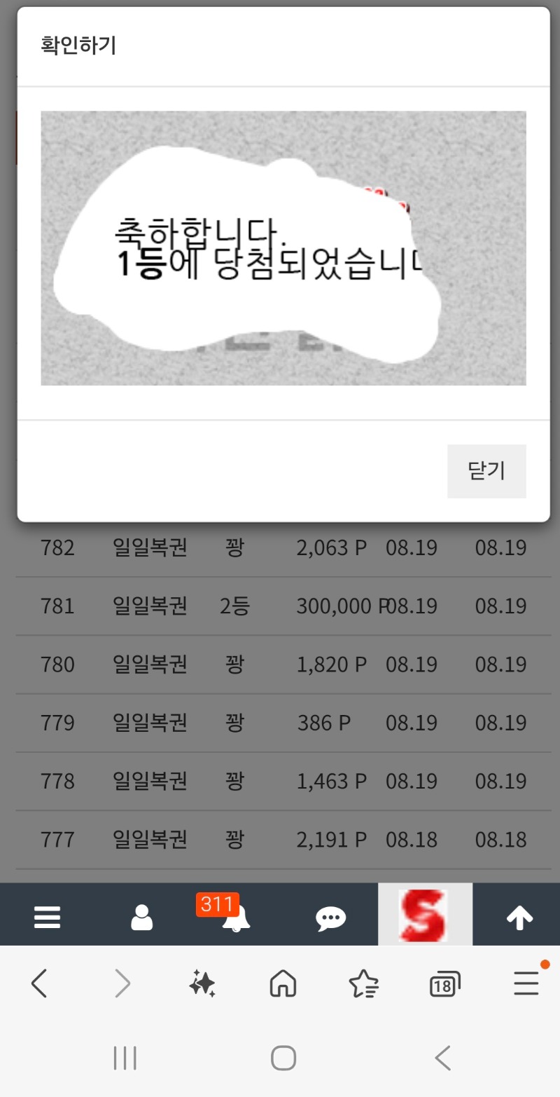 일복1등 감사합니다