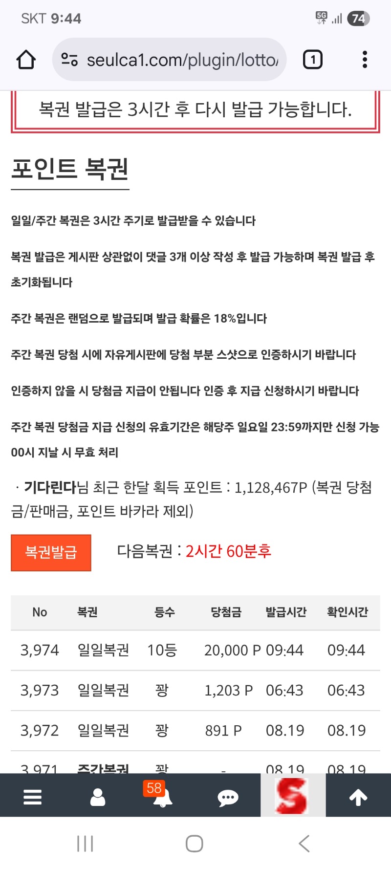 일복 10등