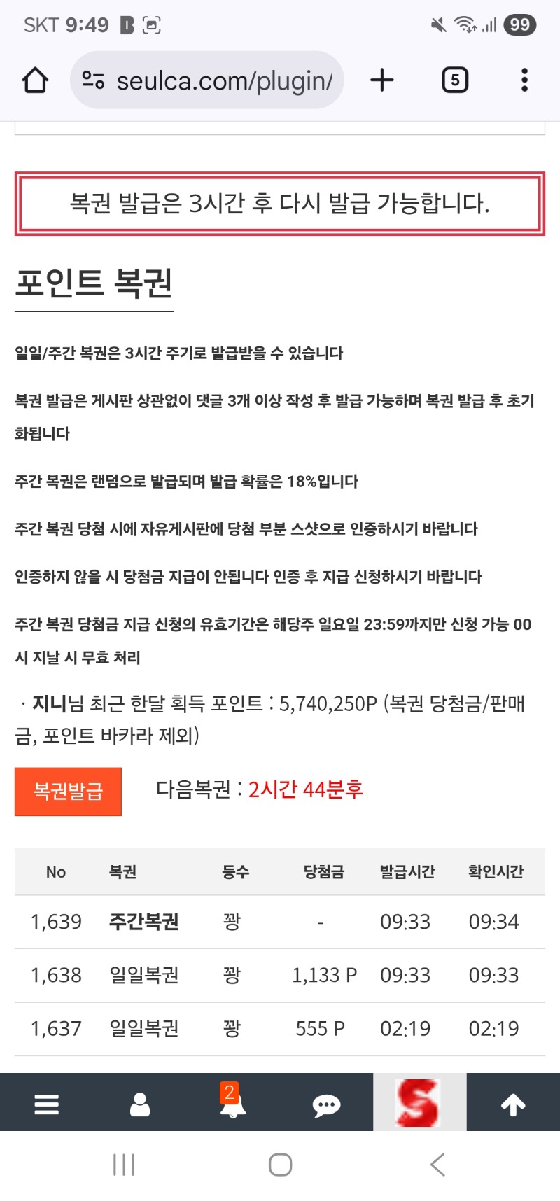 기다리던 주복이 쌩까고 가네!!