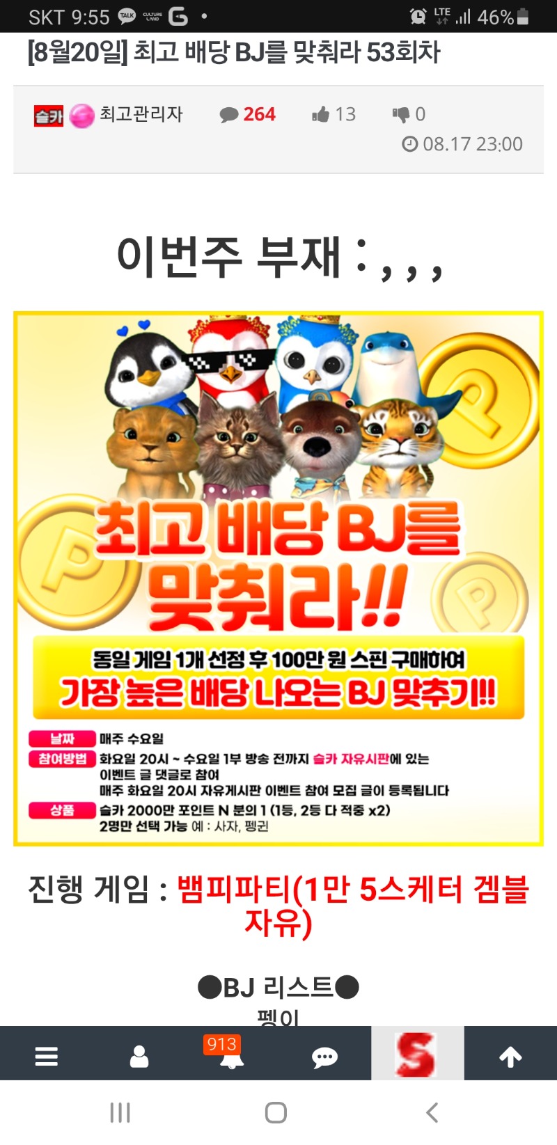최배비있는날 사자야 도와줘!!슬포없다ㅜ