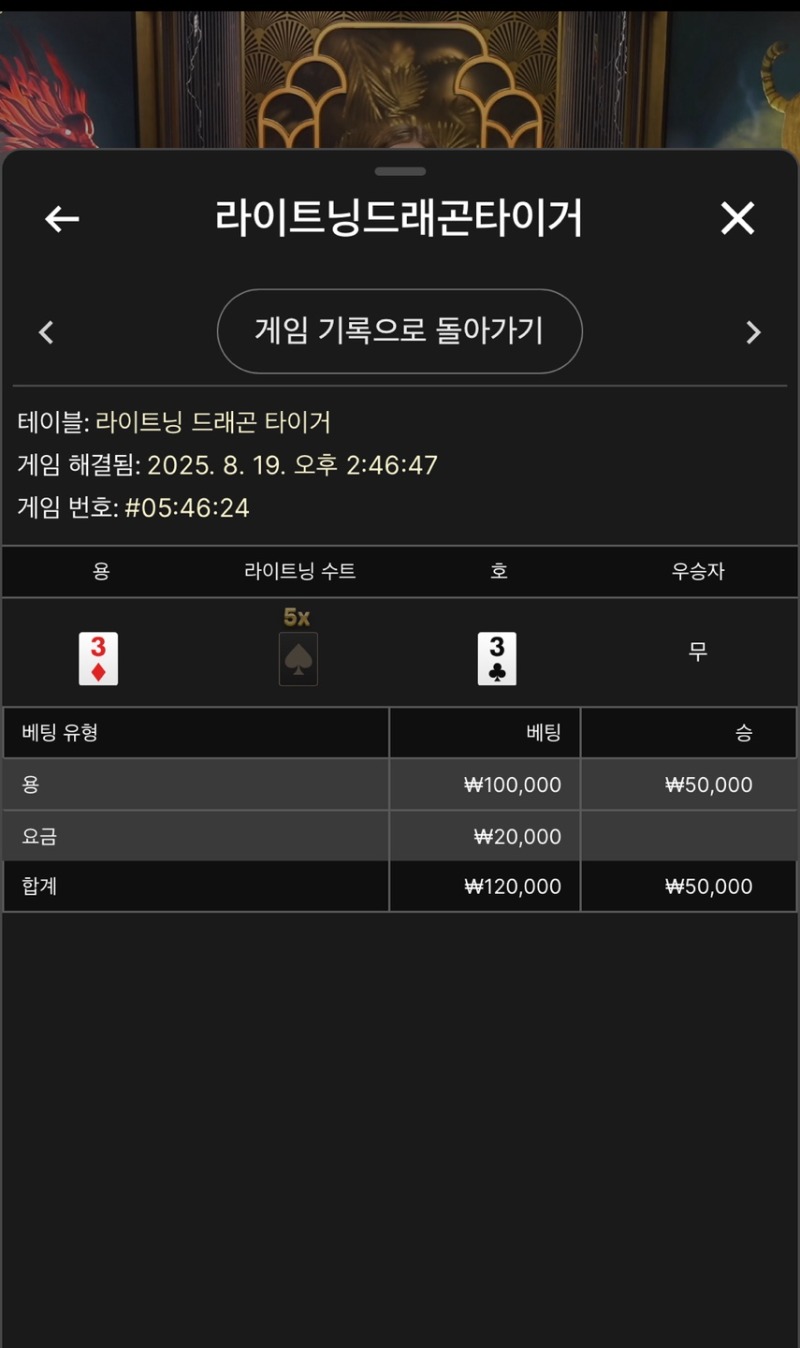 라이트닝용호 타이,..