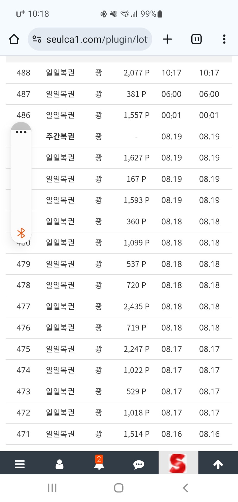 30꽝...후아