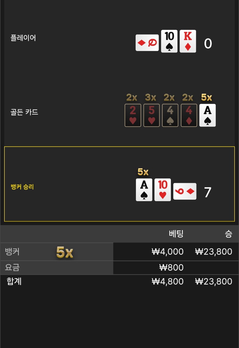 풍바_5곱2승