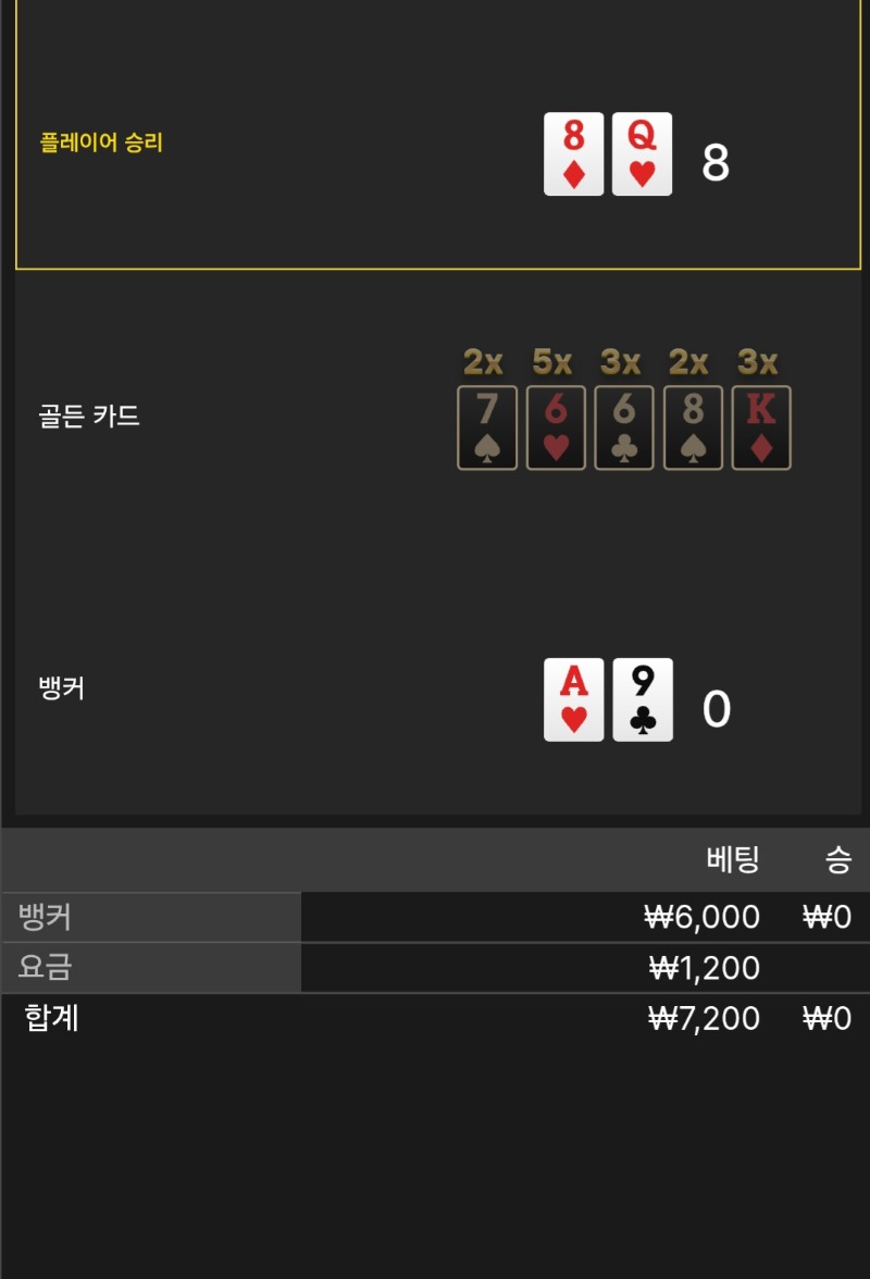 풍바_1패