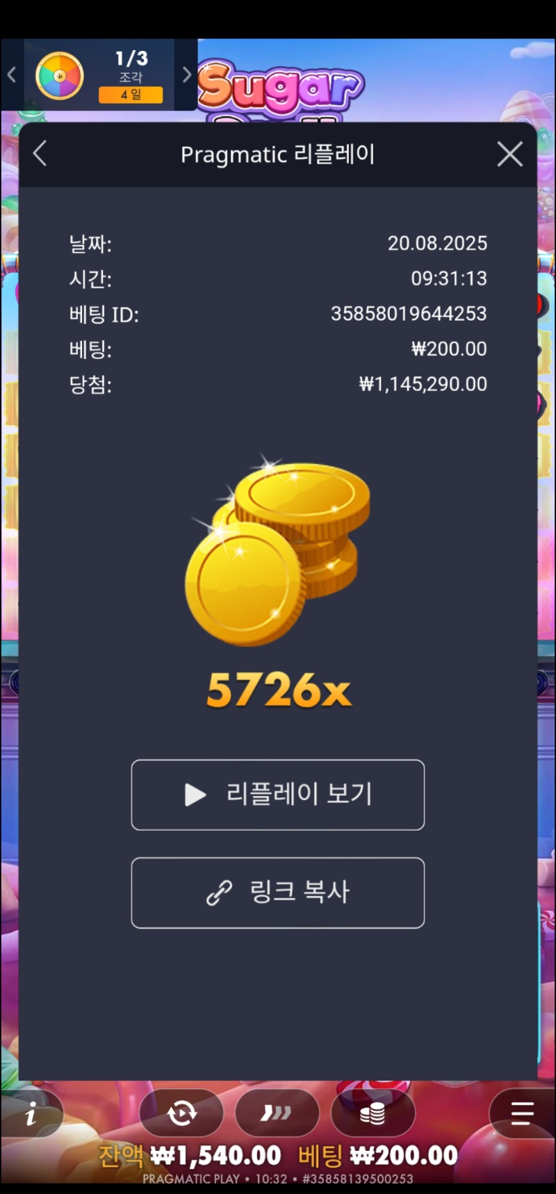 슈천 5726배