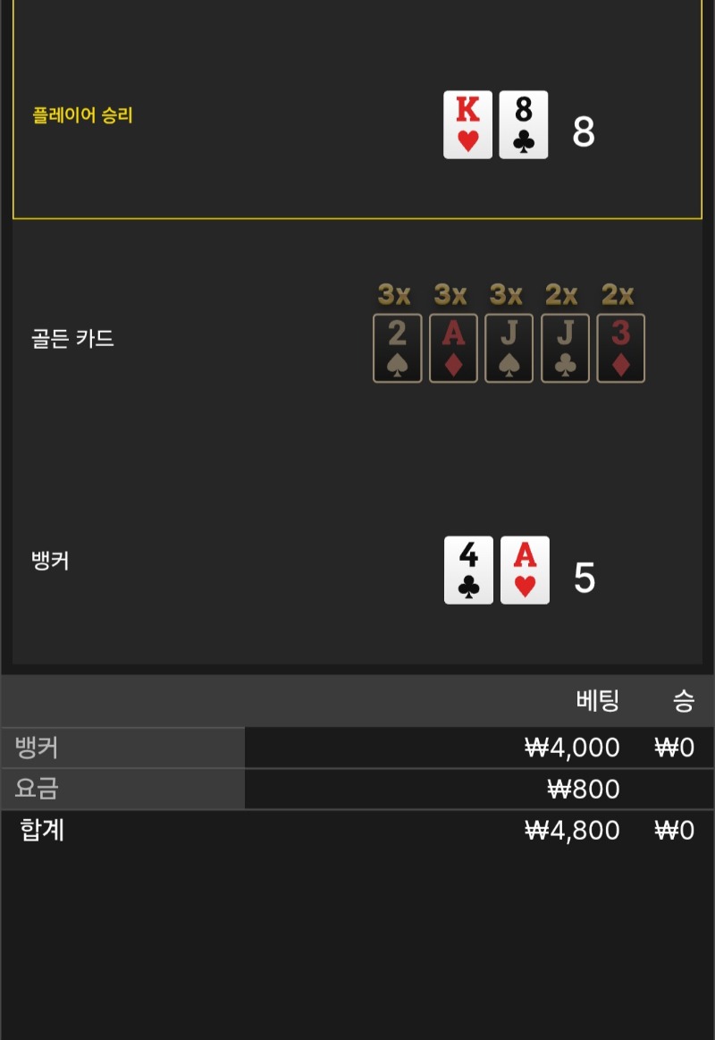 풍바1패