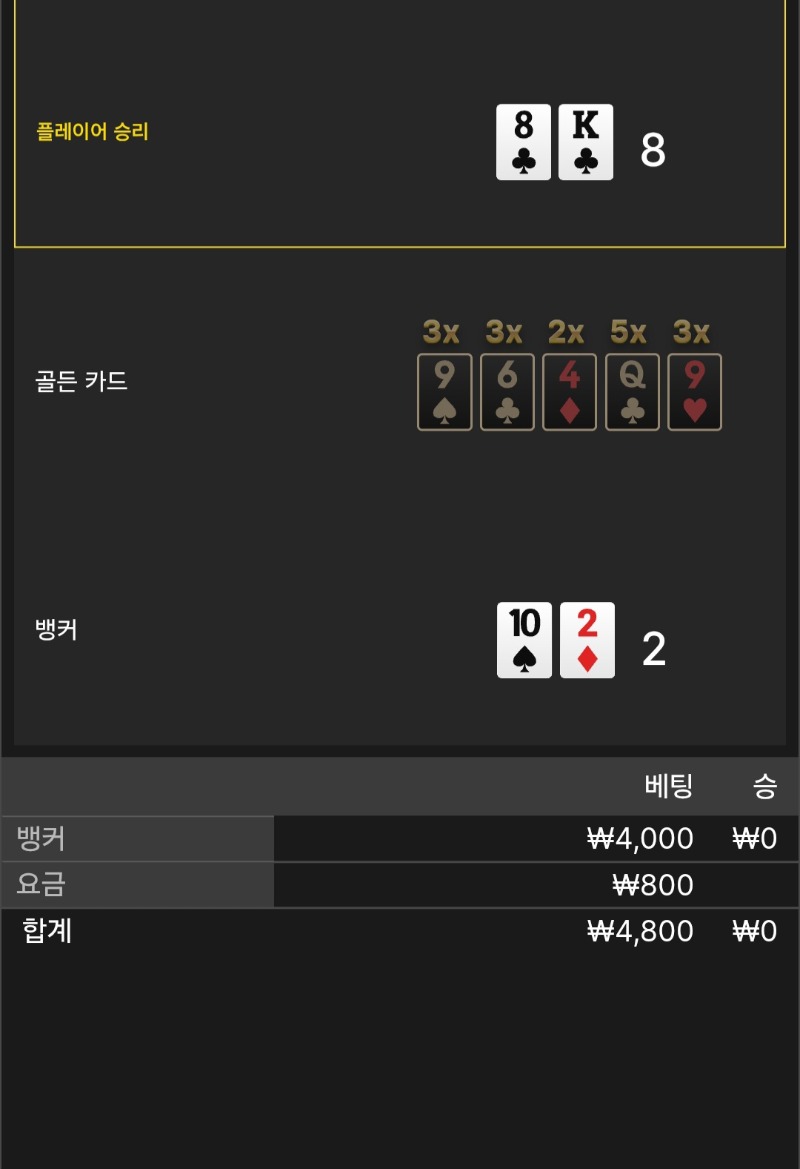 풍바2패