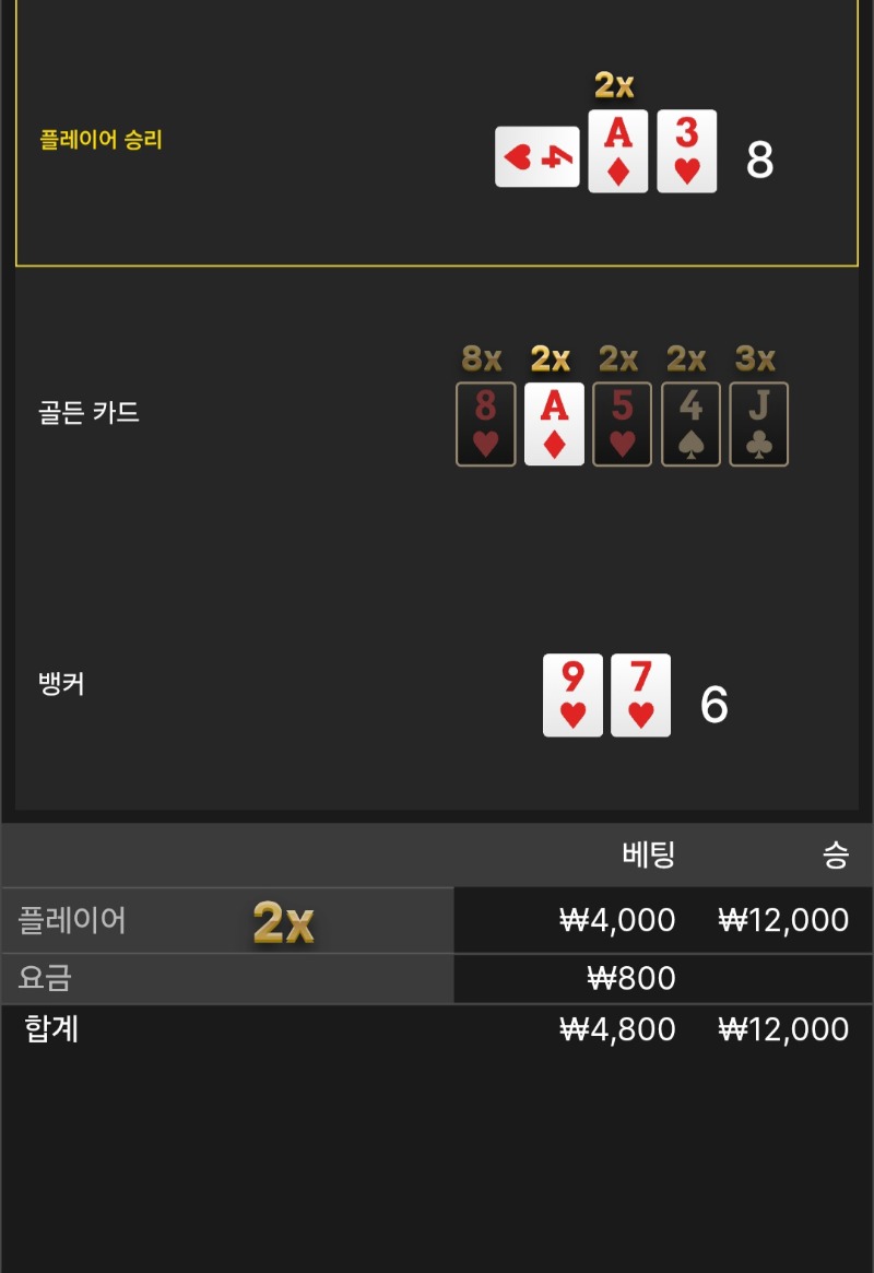 풍바2곱1승