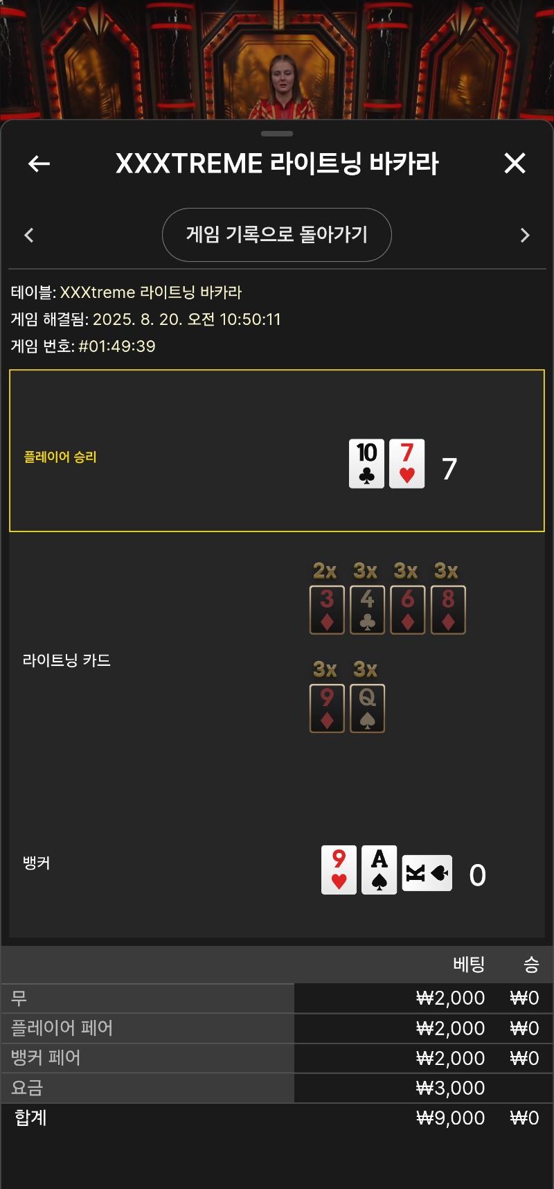 박아라 사이드만2