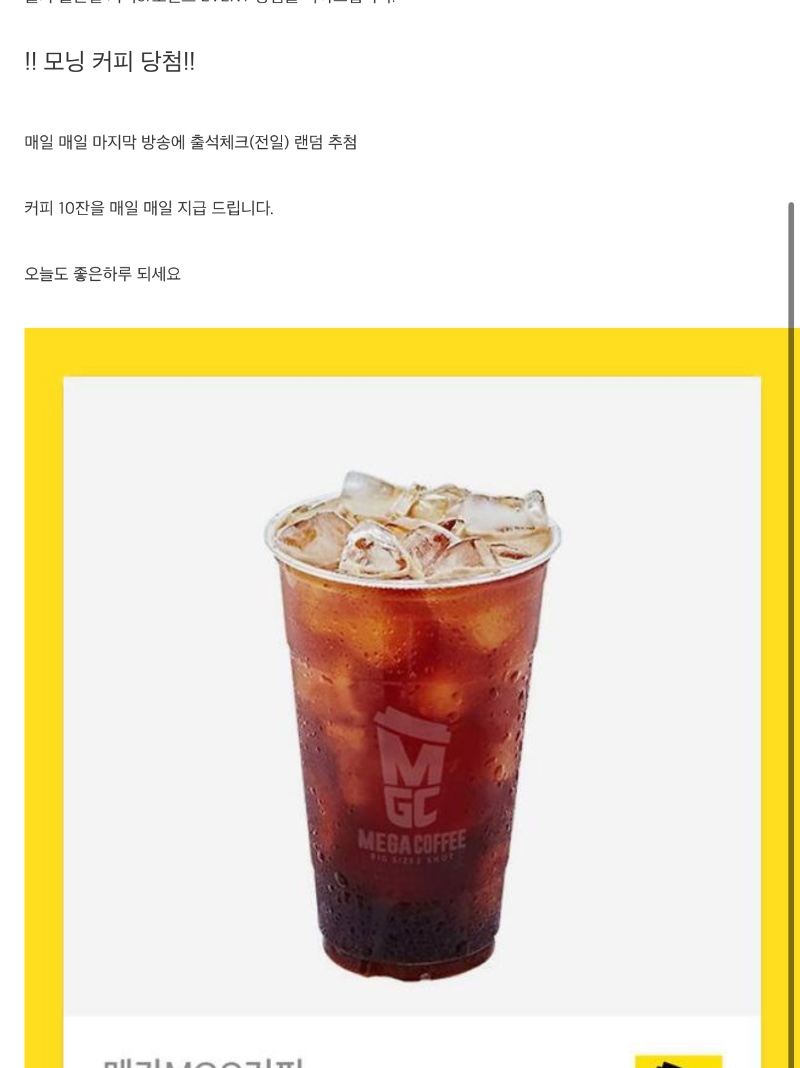 출근길 커피 감사합니다