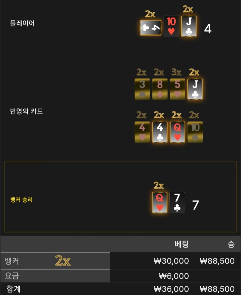 번영 2승 ♤♤