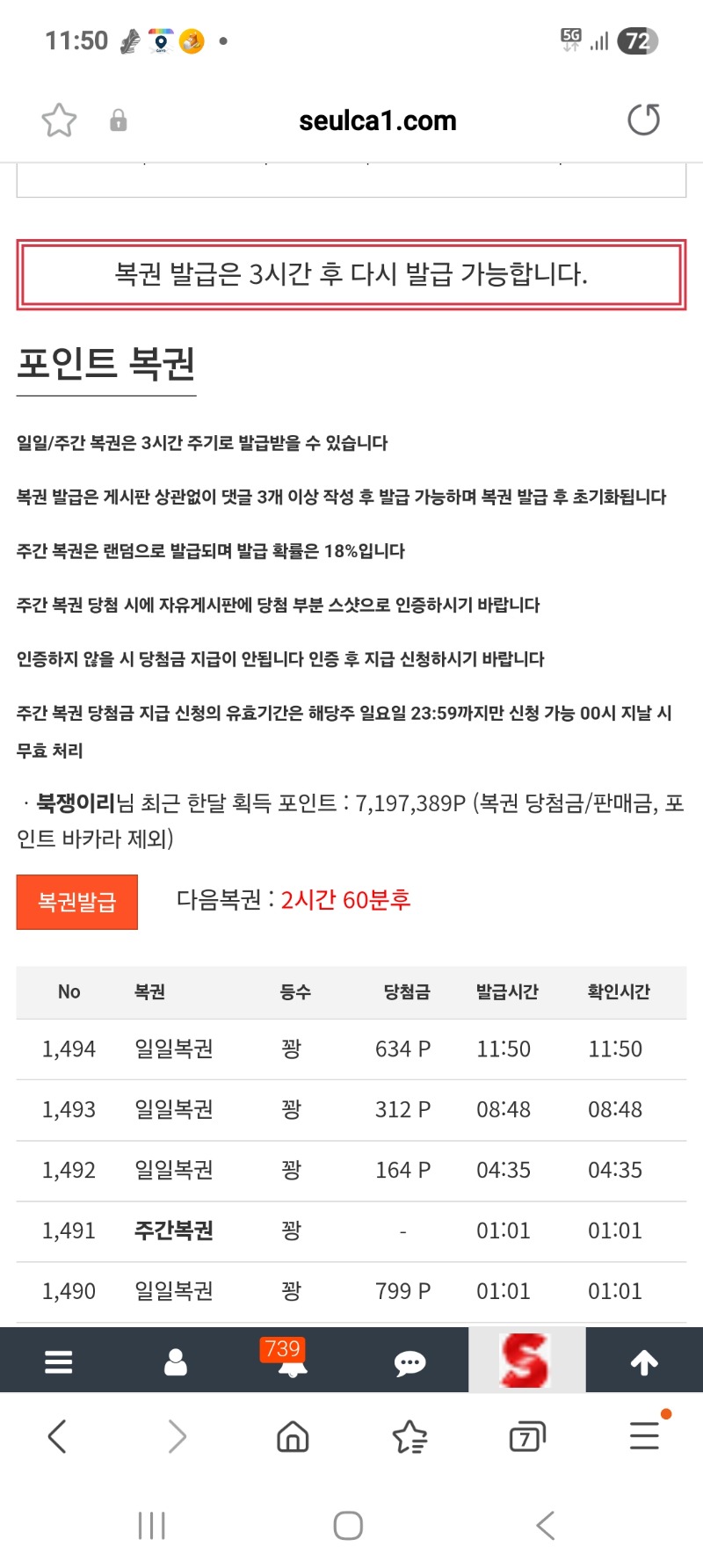 이놈의 복권은 .
