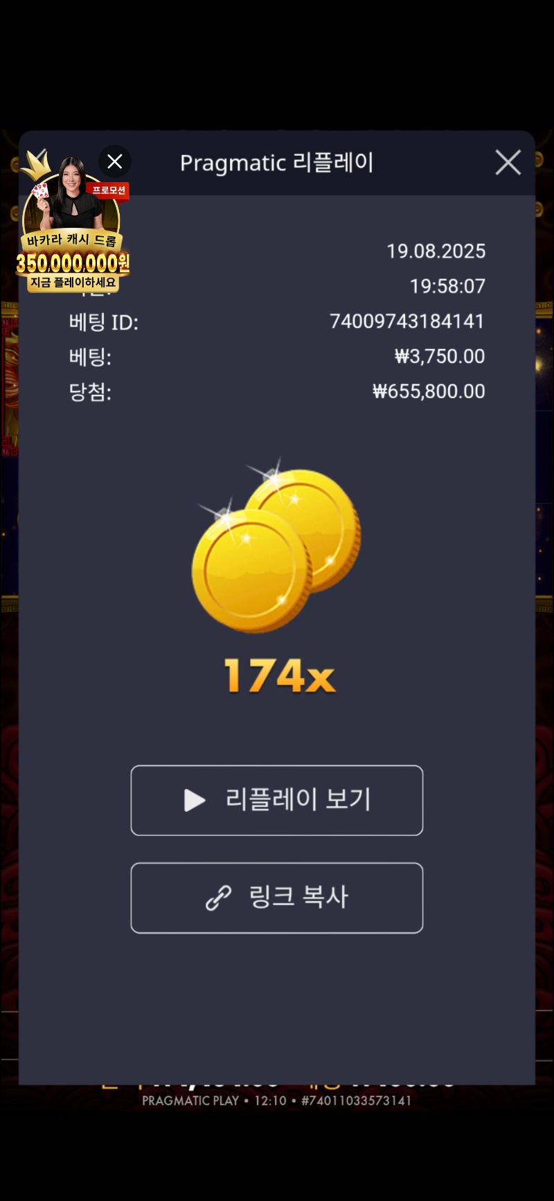 오라매174배*3750냥 바닥진입