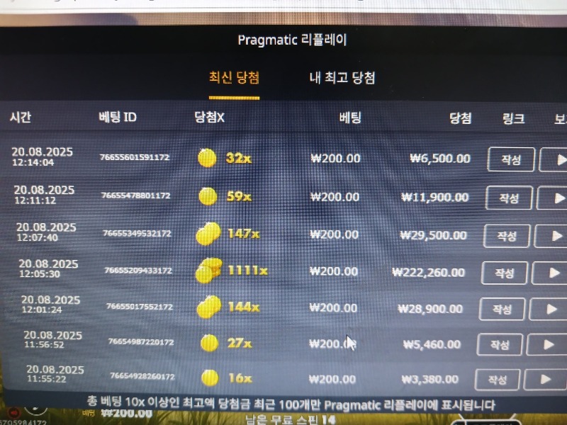 1111  배틀 럭배
