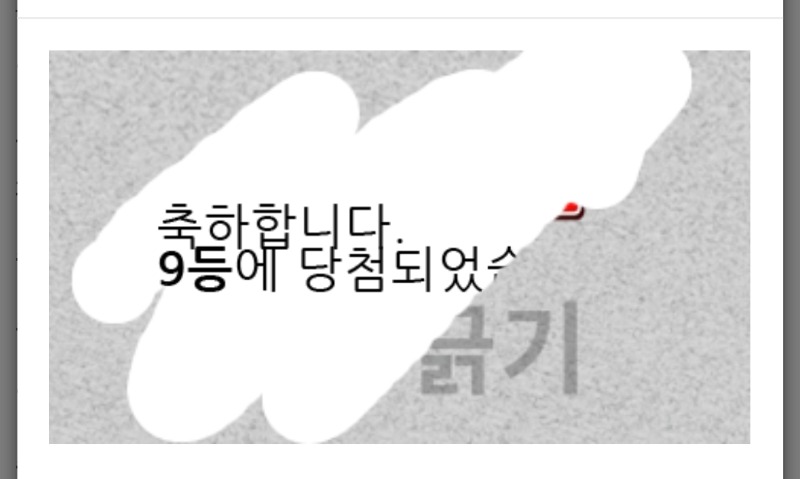 일복 9등