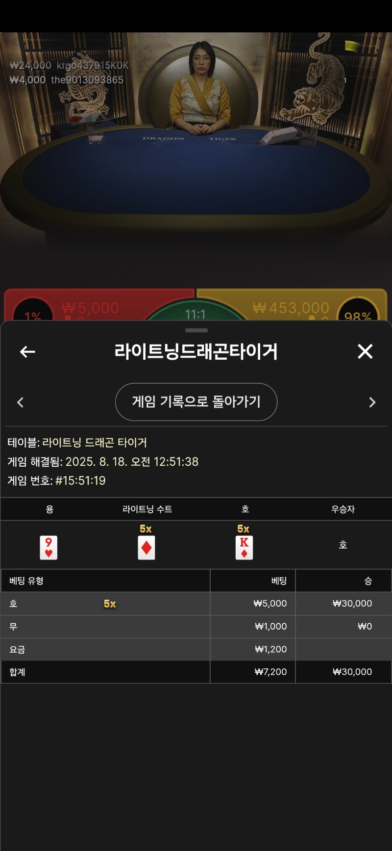 라이트닝 용호1