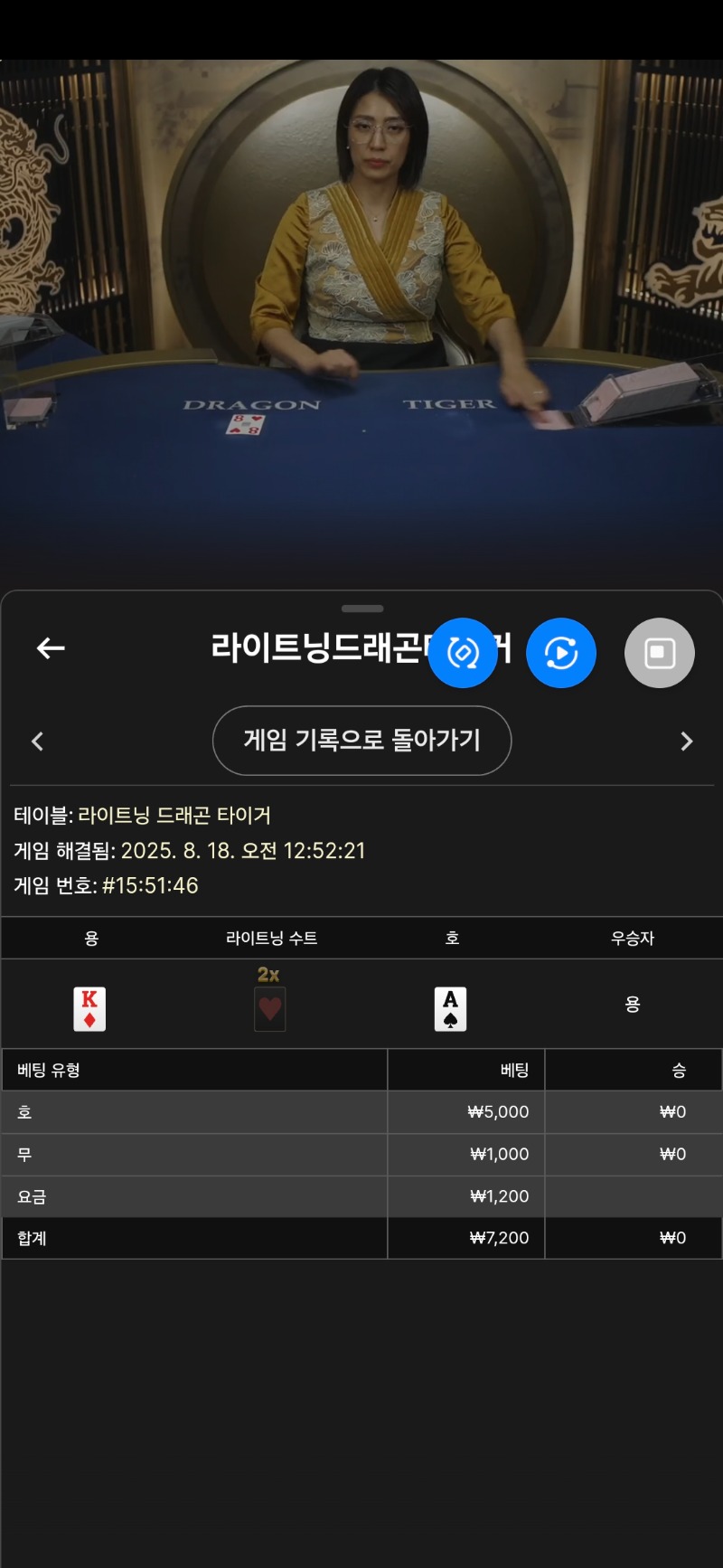 라이트닝 용호 2