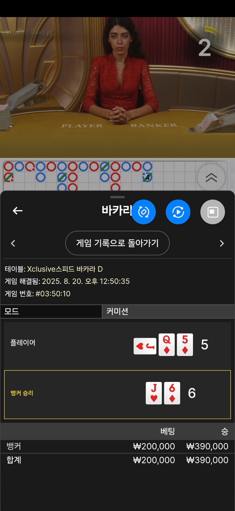 바카라1승