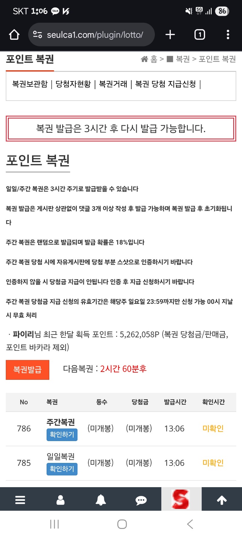 쌍복이 왔지만? ㅠㅠㅠ