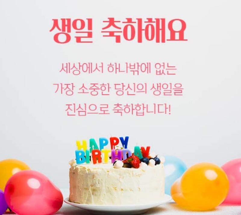 주니야~~생일 축하한다^^