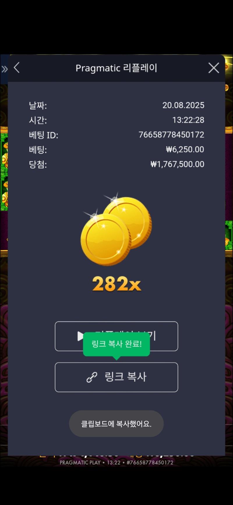 토라매 5천방 바닥진입 282배