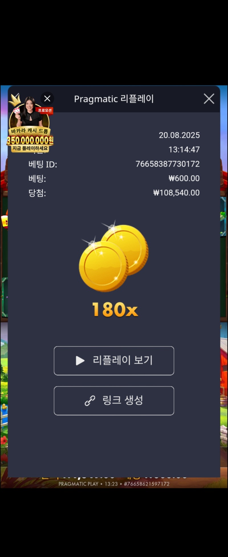 닭집180배