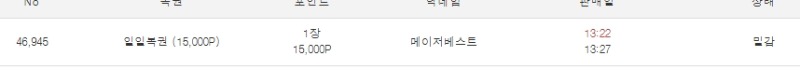 메베옵 일복이~~~