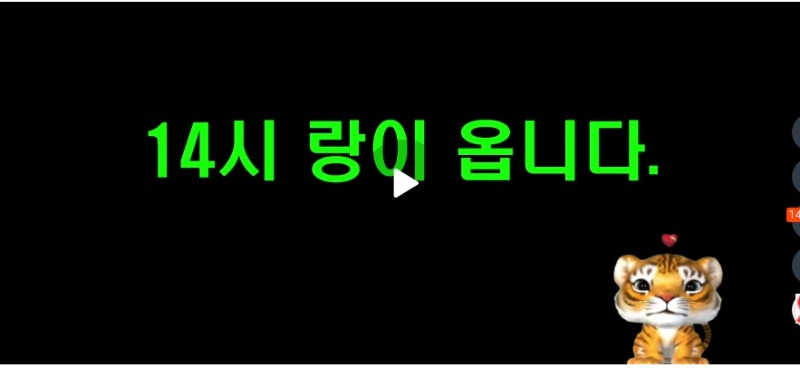 변랑이 방송대기 중~~