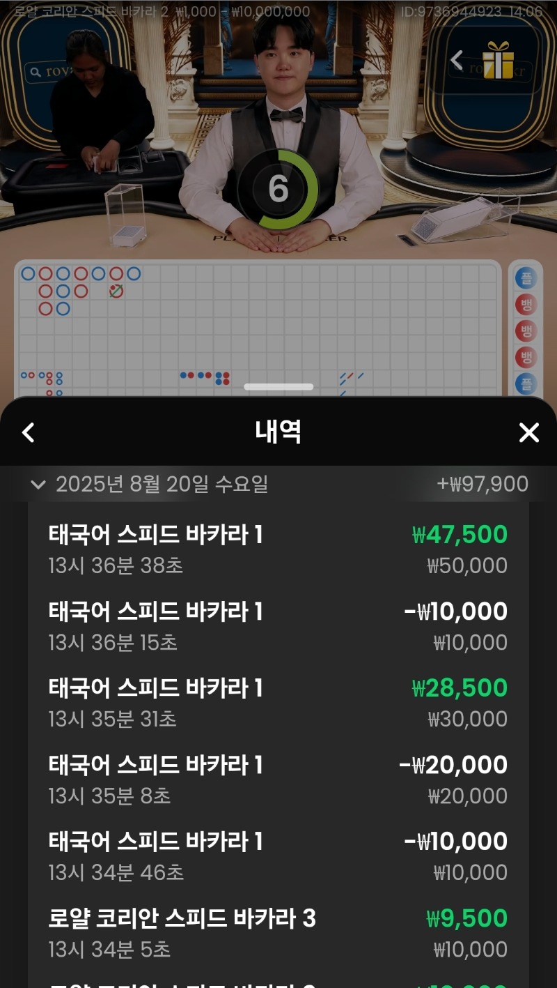바카라 승