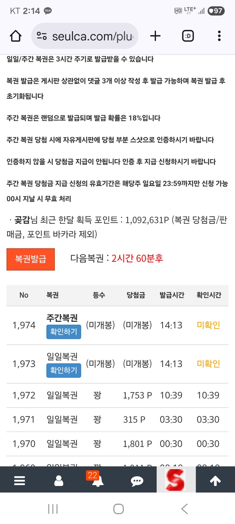 오랜만에 쌍복 왔는데
