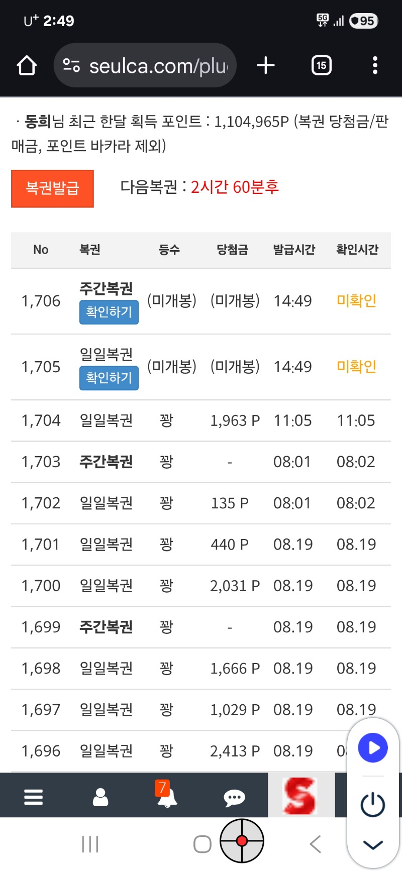 와나!또 쌍복인데 다 꽝이네.진짜