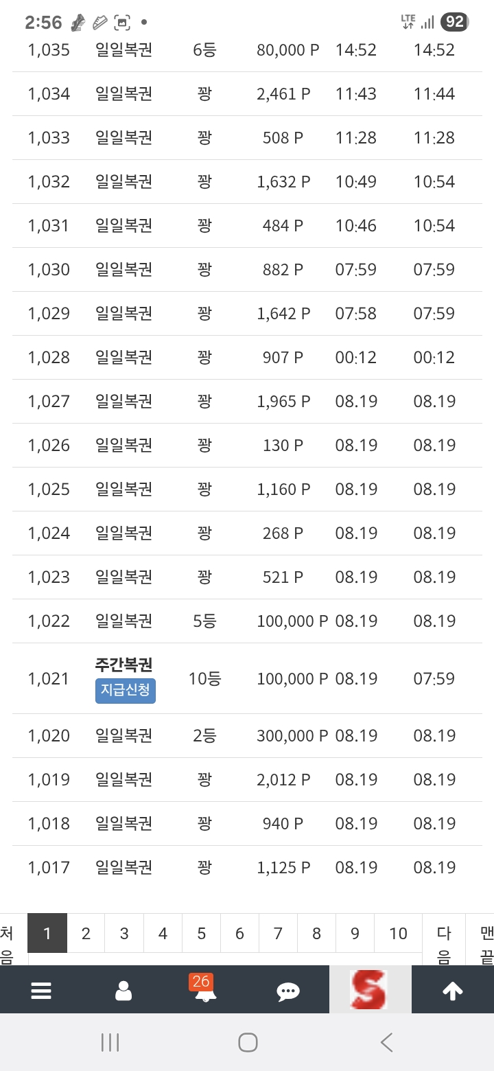일복 6등당첨