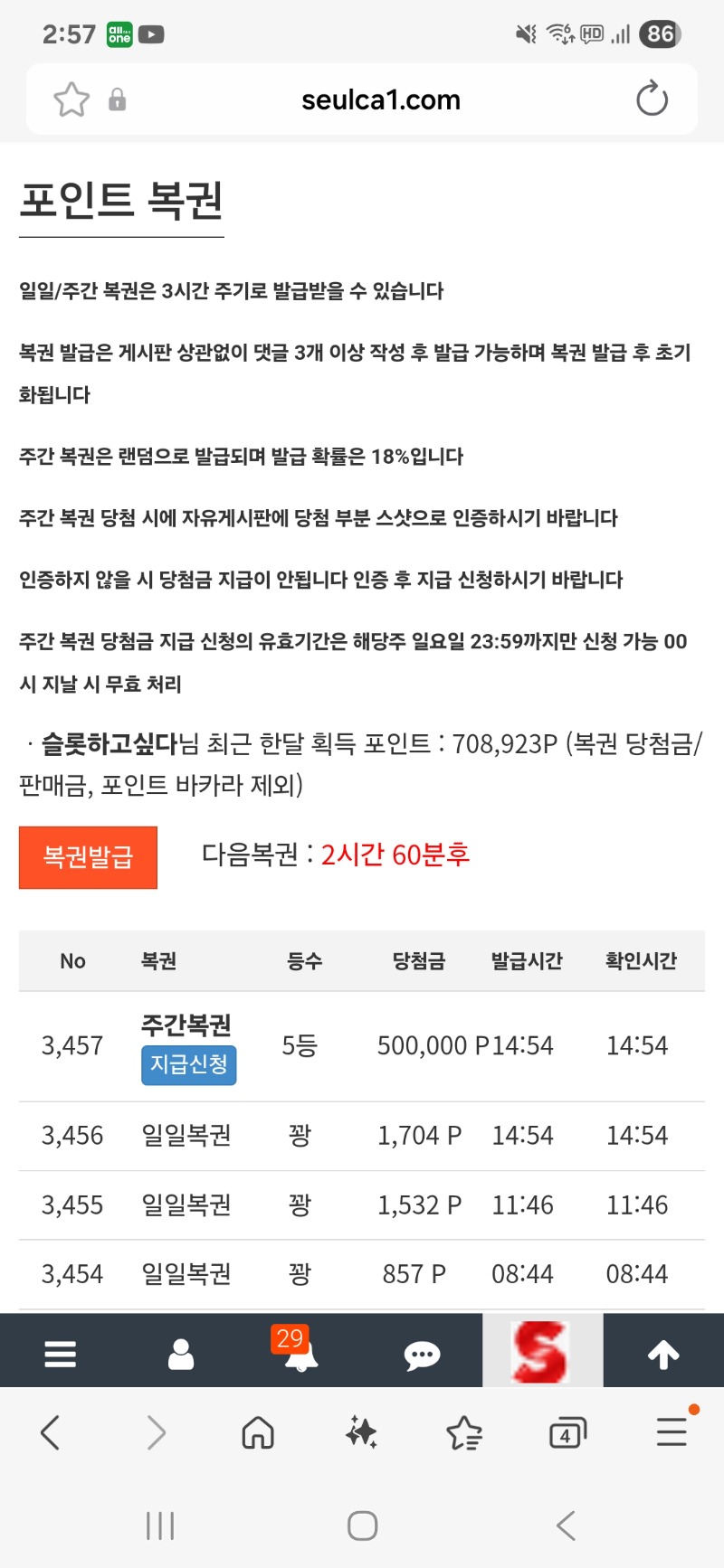주복 5등당첨^^