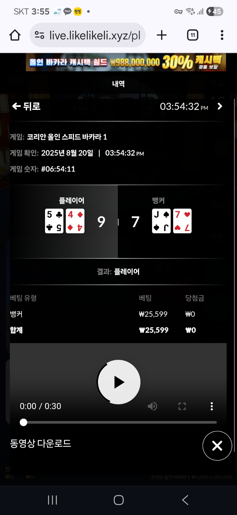 올인바카라. 올인당하네요 ㅎ