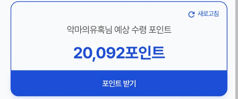 시안 행복마일리지 2만포